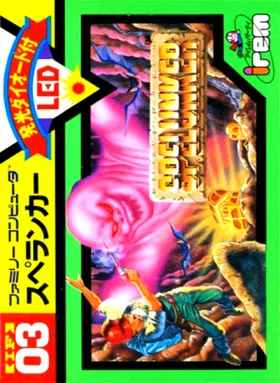 Spelunker (Japan) (Virtual Console) box cover front